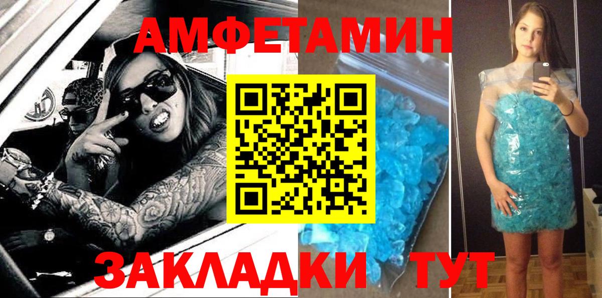 АМФЕТАМИН 98%  АМФ  Заринск  Вход с VPN 