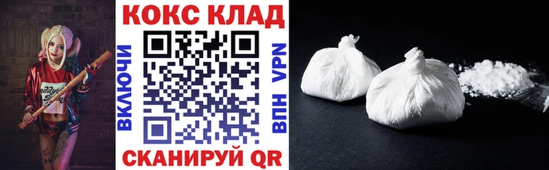 Кокаин 97%  хочу наркоту  мега ссылки  Заринск 