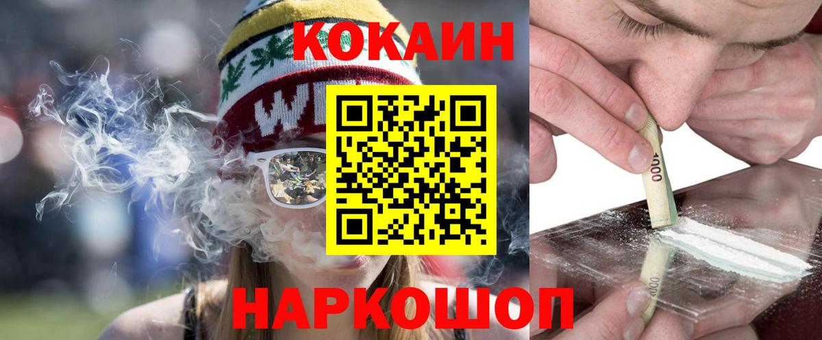 Cocaine FishScale  Вход с VPN  Заринск 