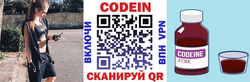 Кодеиновый сироп Lean Purple Drank  как найти закладки  Заринск 