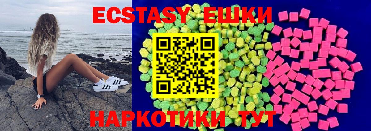 Заринск  ЭКСТАЗИ  Вход с VPN  гидра ONION  Ecstasy VHQ  Экстази 99% 