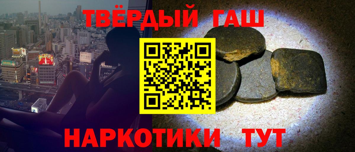 ГАШ AMNESIA HAZE  Вход с VPN  Заринск 