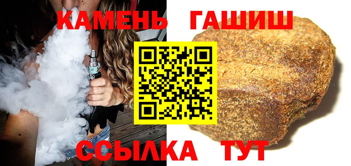 ГАШИШ Изолятор Заринск