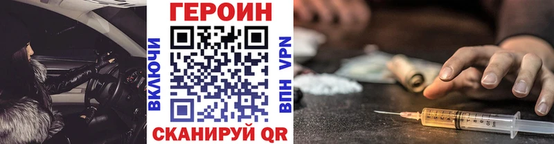 ГЕРОИН гречка Заринск