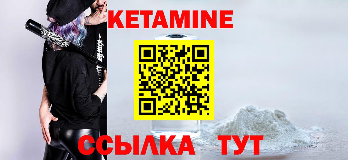 Заринск  КЕТАМИН VHQ  Вход с VPN 