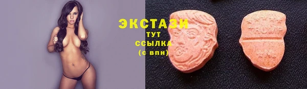 экстази Дмитровск