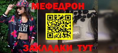 мет Можайск