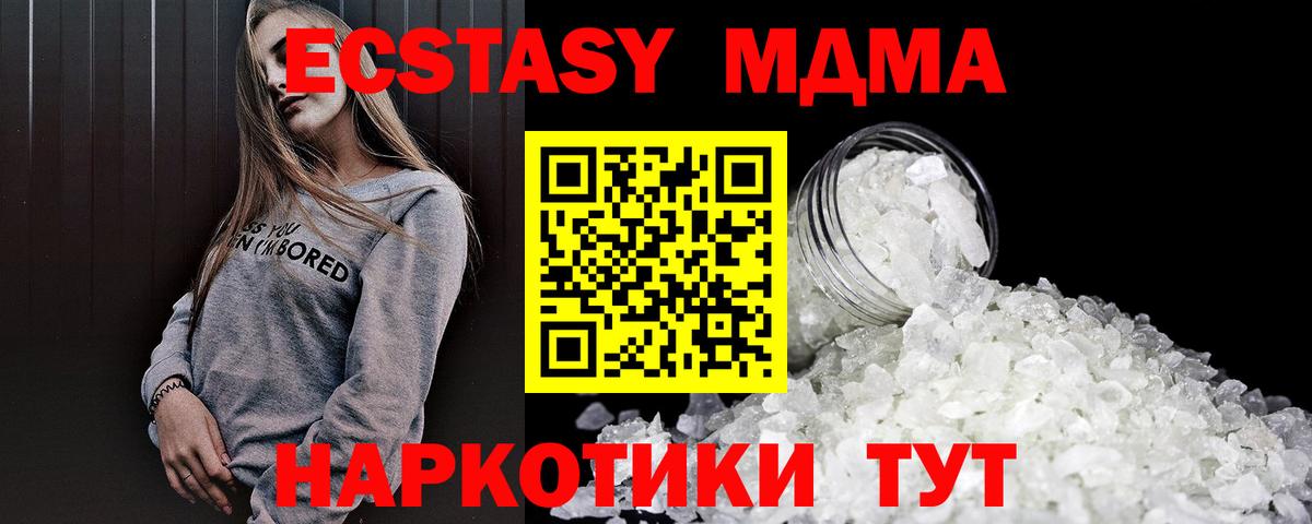 МДМА  MDMA VHQ  MDMA кристаллы  Вход с VPN  Заринск 