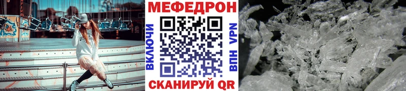 Мефедрон кристаллы Заринск