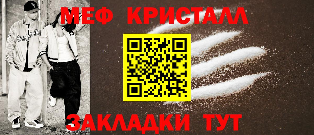МЕФ  Вход с VPN  Меф мука  Заринск  МЯУ-МЯУ мяу мяу  Мефедрон 