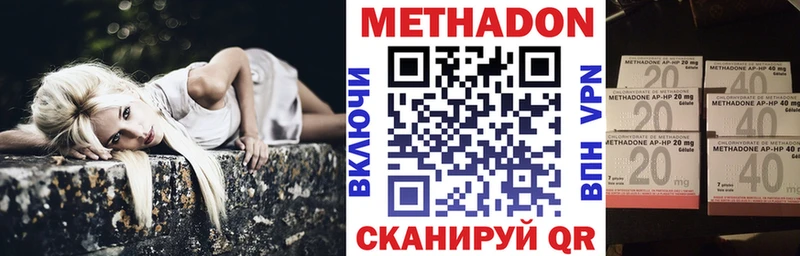 МЕТАДОН VHQ  Заринск 