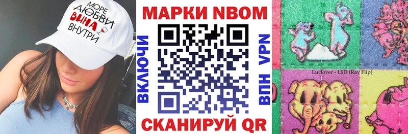Марки NBOMe 1500мкг  Заринск 