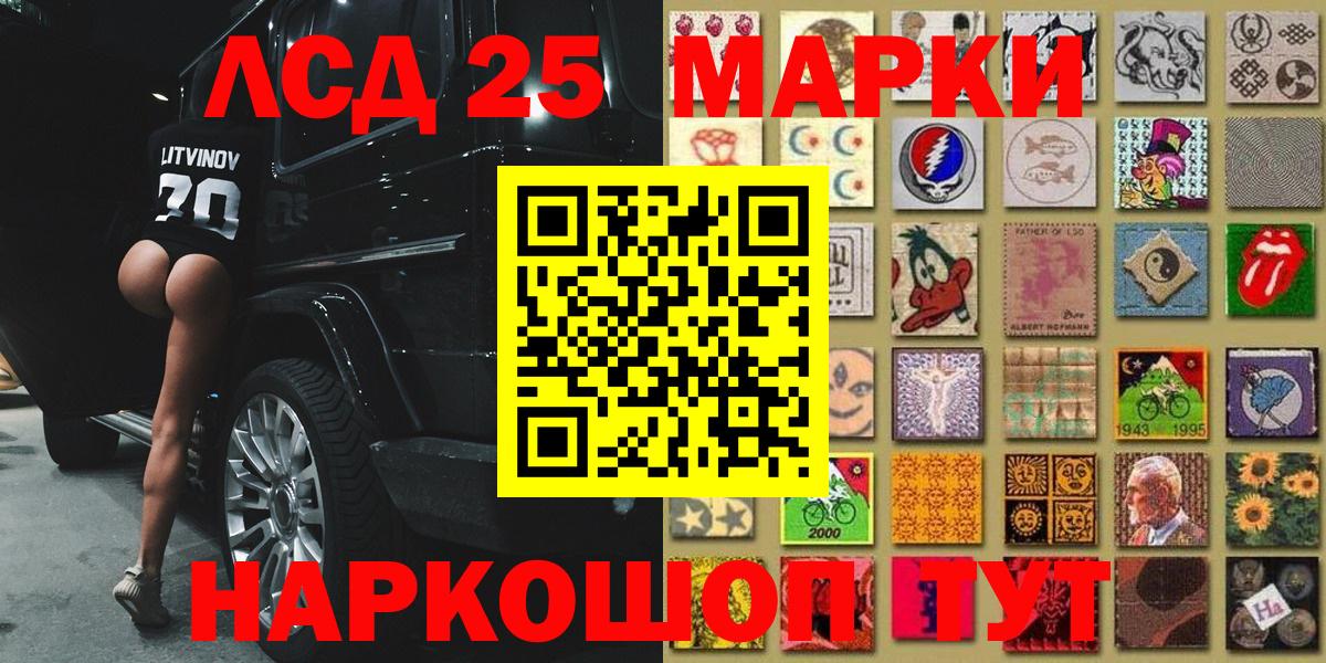 Марки NBOMe 1,5мг Заринск