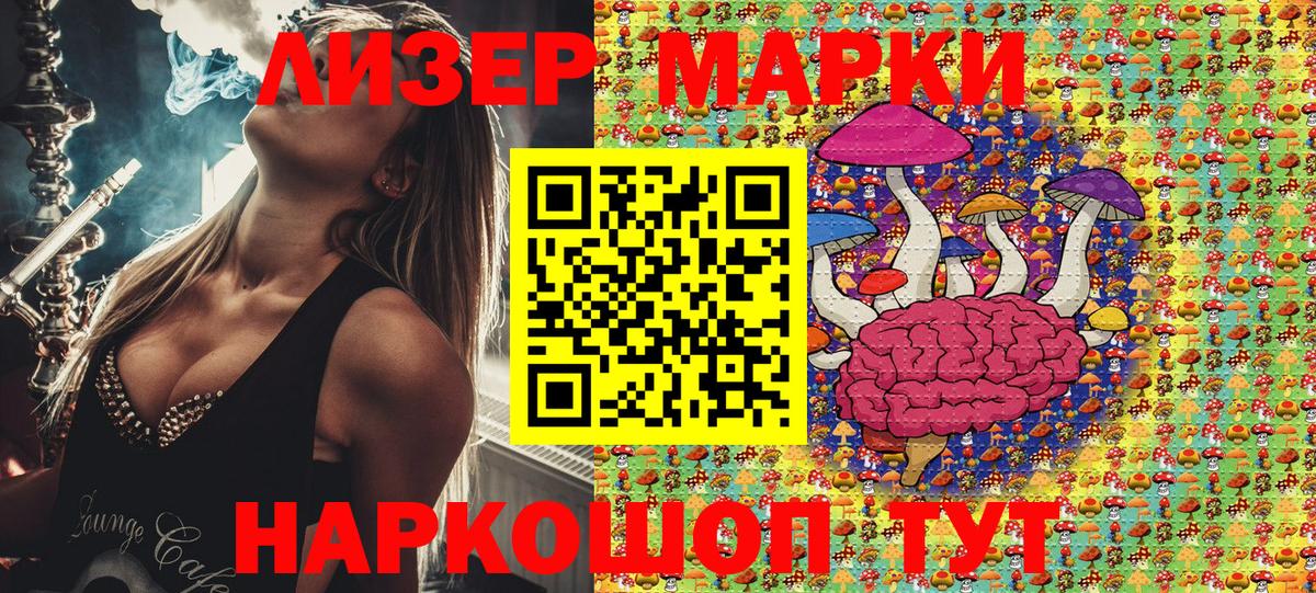 Заринск  Марки 25I-NBOMe 1,8мг  Марки NBOMe  Вход с VPN 