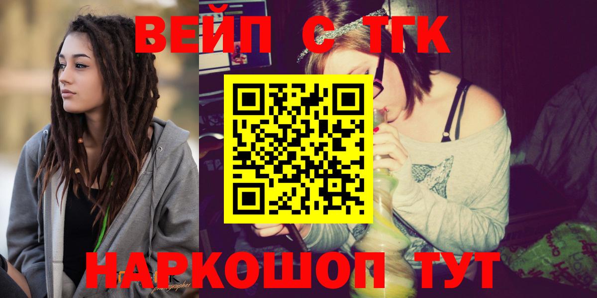 Заринск  ТГК гашишное масло  закладки  Вход с VPN 